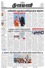 Dinamani - Villupuram