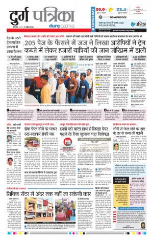 Durg Patrika