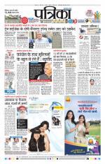 Patrika Bhilai