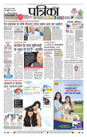 Bhilai Patrika News
