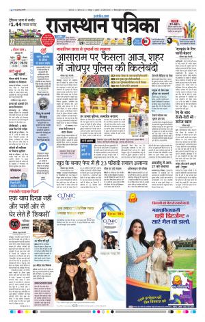 Rajasthan Patrika Jodhpur