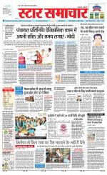 Star Samachar Satna