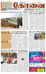 Coimbatore Supplement