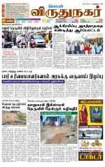 Virudhunagar-Madurai Supplement