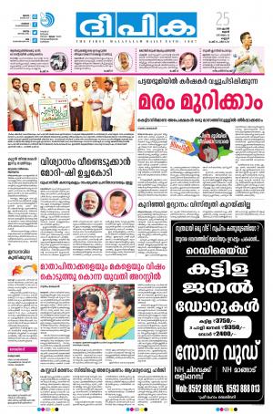 Deepika 25 April 2018