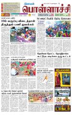 Pollachi-Coimbatore Supplement