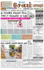 Managaram-Salem Supplement