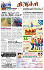 Trichy Supplement
