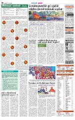Trichy City-Trichy Supplement