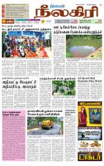 Nilgiri-Coimbatore Supplement