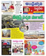 Siddipet District