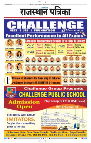 Bikaner Rajasthan Patrika