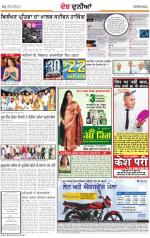 Jalandhar Dehat : Punjabi jagran News : 23rd SEPTEMBER 2013