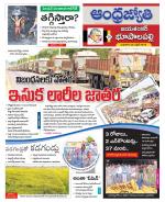 Jayashankar Bhupalpally