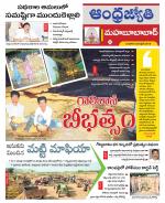 Mahabubabad District