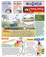 Rajanna Sircilla District