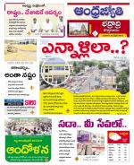 BHADRADRI KOTHAGUDEM