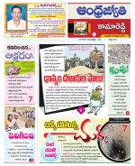 Kamareddy District