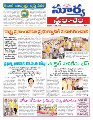 Wednesday 25 April,2018