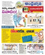 Mahabubnagar District