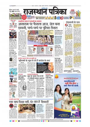 Rajsamand Edition