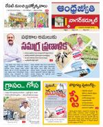 Nagarkurnool District