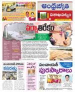 Visakhapatnam District