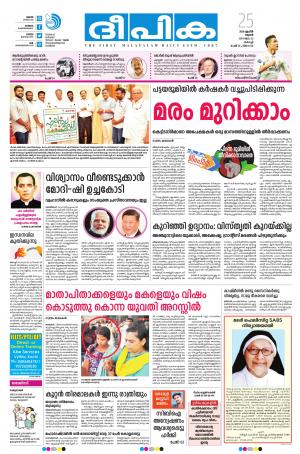 Deepika 25 April 2018