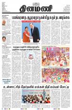 Dinamani -Tirunelveli