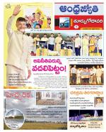 East Godavari District