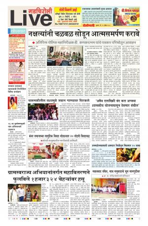 25 Apr Gadchiroli Live 