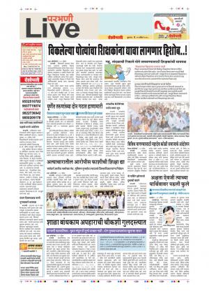 25 Apr Parbhani Live 
