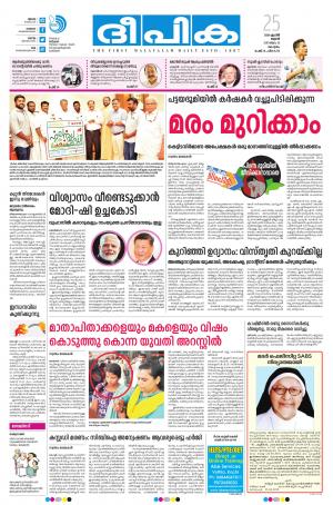 Deepika 25 April 2018