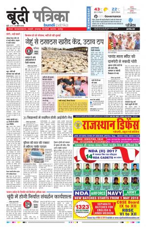 Bundi Rajasthan Patrika
