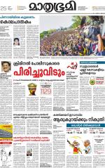 Kozhikode (includes Wayanad)