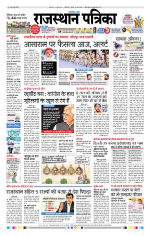delhi edition paper