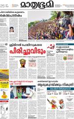 Kottayam (includes Pathanamthitta & Idukki)