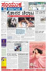 Namma Bengaluru, ಬೆಂಗಳೂರು