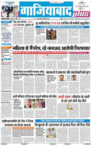 The Navodaya Times Ghaziabad