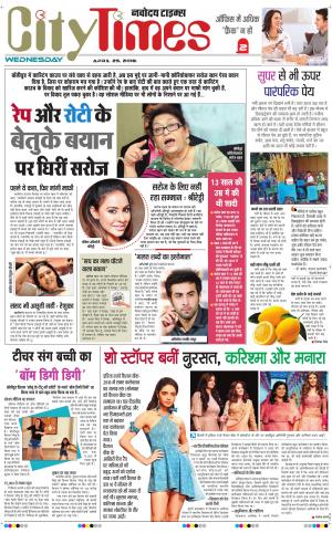 The Navodaya Times Magazine