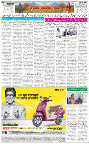 The Daily Hindsamachar Jammu