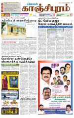 Kanchipuram-Chennai Supplement