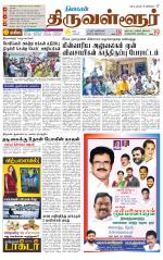 Tiruvellore-Chennai Supplement