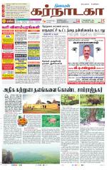 Bangalore Supplement