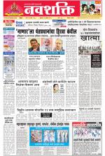 Navshakti Epaper