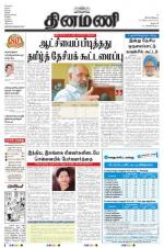 Dinamani - Dharmapuri