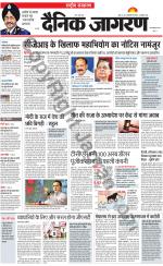 Dainik Jagran