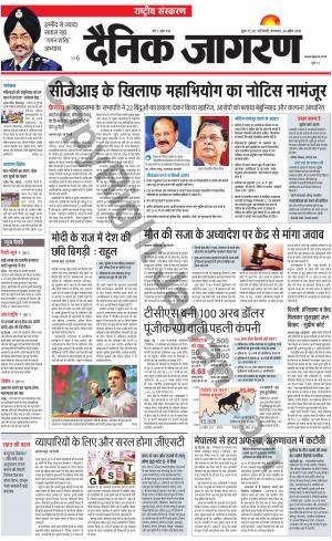 Dainik Jagran