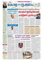 Keralabhooshanam (Thiruvalla Edition)