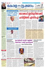 Keralabhooshanam (Malabar Edition)